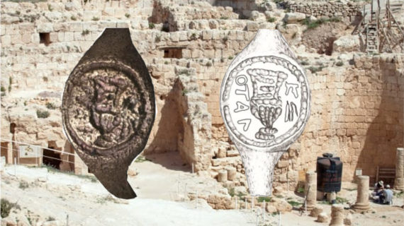 L’anello di Ponzio Pilato trovato a Betlemme: il nome decifrato grazie a una tecnica fotografica. L’anello di Ponzio Pilato trovato a Betlemme: il nome decifrato grazie a una tecnica fotografica.