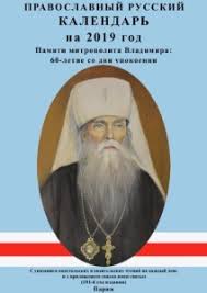 Natale Ortodosso Data.Paese Che Vai Natale Diverso Quello Ortodosso Si Festeggia Il 7 Gennaio Il Popolo